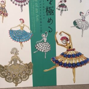 技を極める―ヴァン クリーフ＆アーペル 　ハイジュエリーと日本の工芸