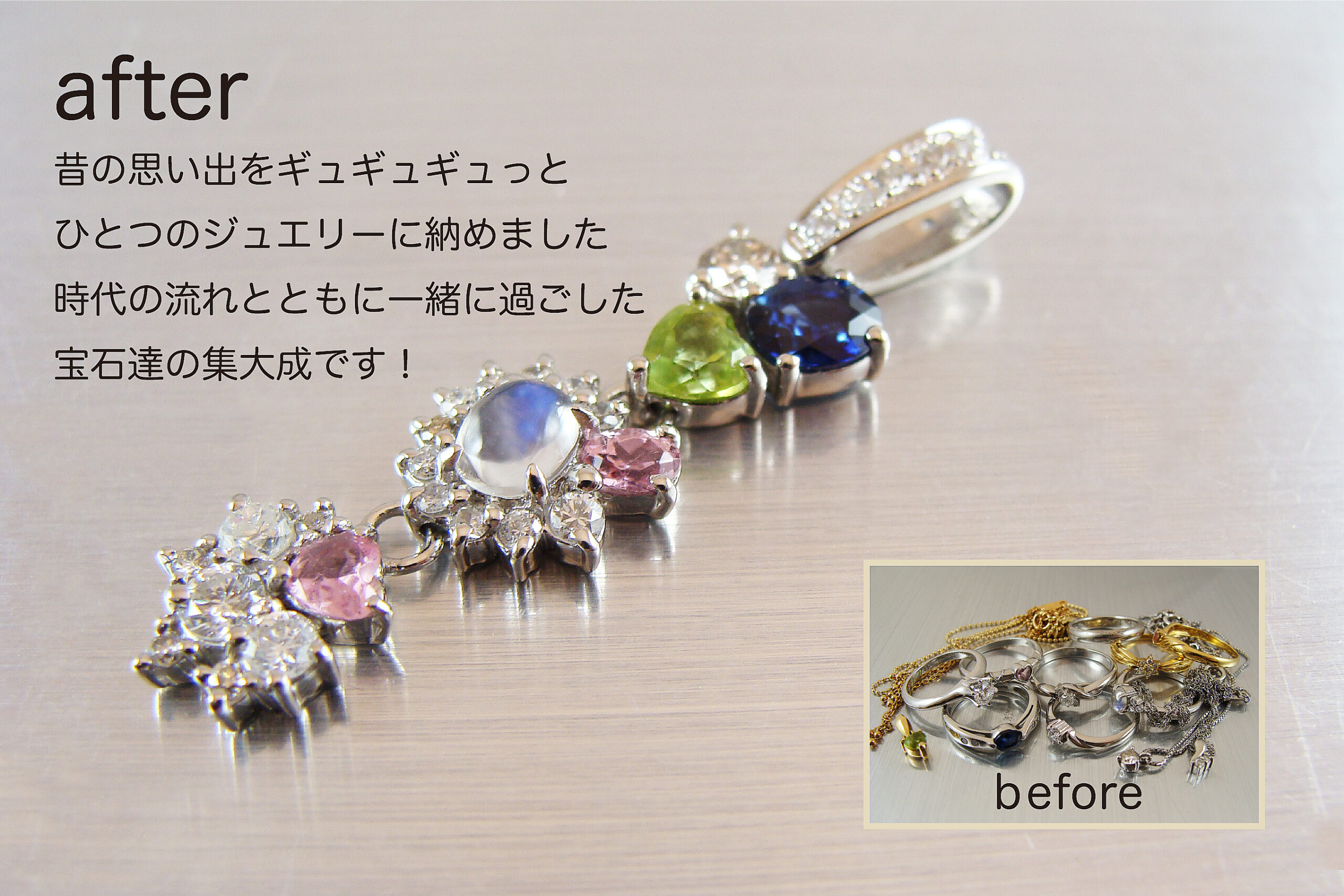 思い出の宝石が沢山つまった最強ジュエリー | 東京のジュエリーTAKA