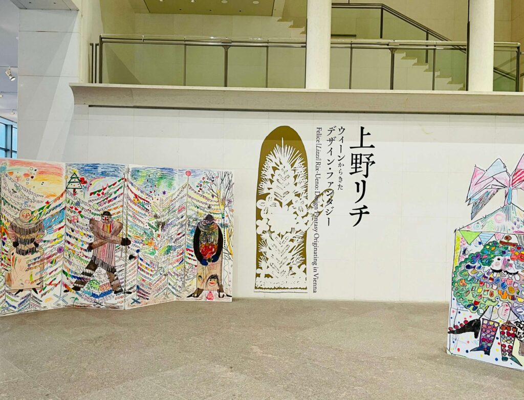 京都国立博物館にて『上野リチ展』を見てきました。