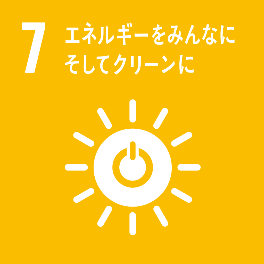 SDGs ロゴ７