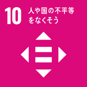 SDGs ロゴ１０