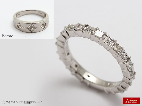 ビフォーアフター画像：角ダイヤモンドの指輪リフォーム