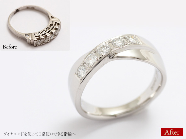 ビフォーアフター画像：ダイヤモンドを使って日常使いできる指輪へ