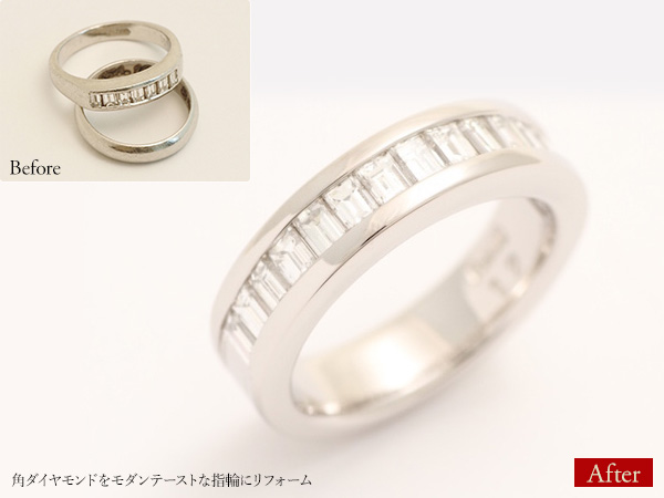 ビフォーアフター画像：角ダイヤモンドをモダンテーストな指輪にリフォーム