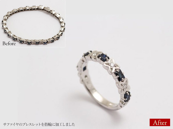 ビフォーアフター画像：サファイヤのブレスレットを指輪に加工しました