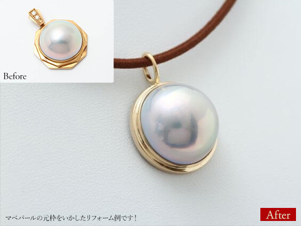 ビフォーアフター画像:マベパールの元枠をいかしたリフォーム例です!