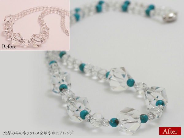 ビフォーアフター画像:水晶のみのネックレスを華やかにアレンジ