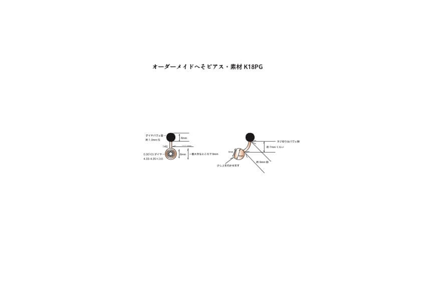 へそピアスデザイン画