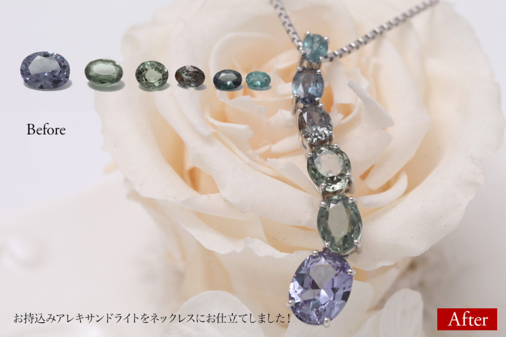 お持込みアレキサンドライトネックレス