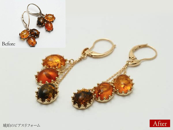 ビフォーアフター画像:琥珀のピアスリフォーム