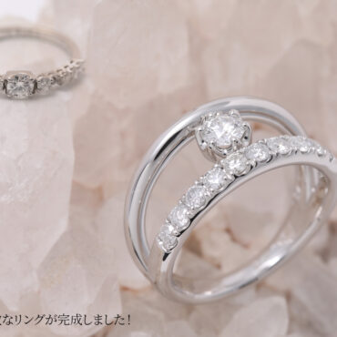 ダイヤモダンリングのジュエリーリフォーム例です！
