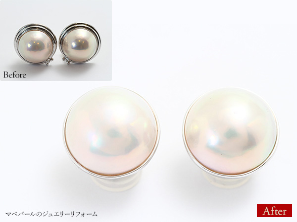 ビフォーアフター画像：マベパールのジュエリーリフォーム