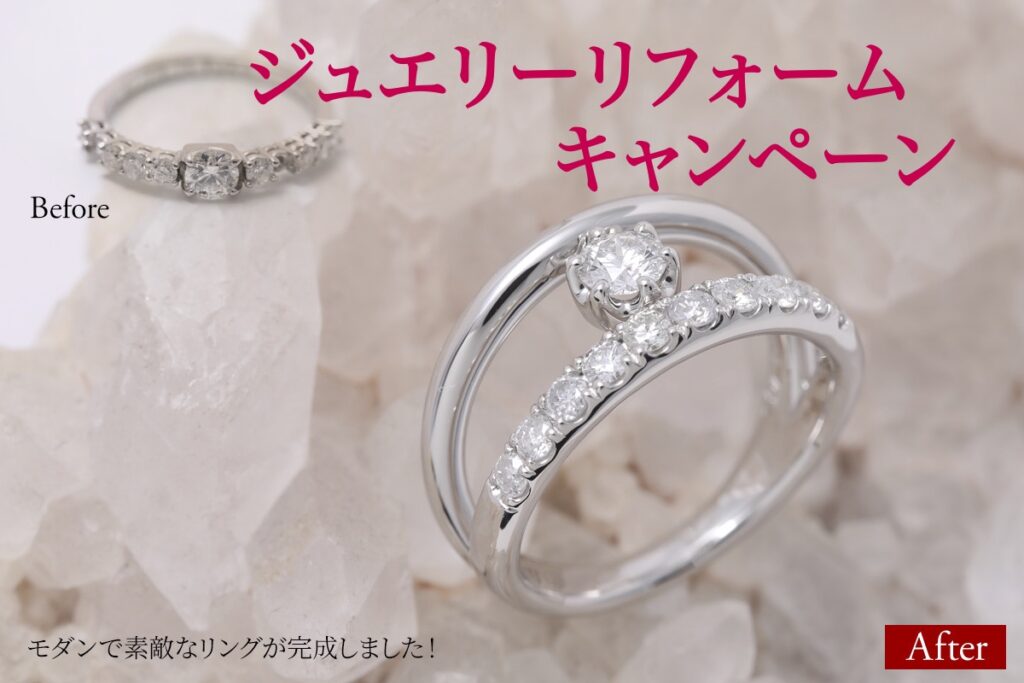 キャンペーン