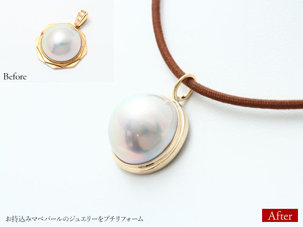 ビフォーアフター画像:お持込みマベパールのジュエリーをプチリフォーム
