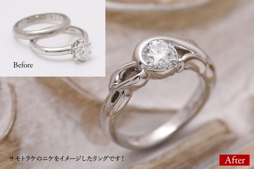 サモトラケのニケをモチーフにしたダイヤモンドリングのビフォアーアフター例