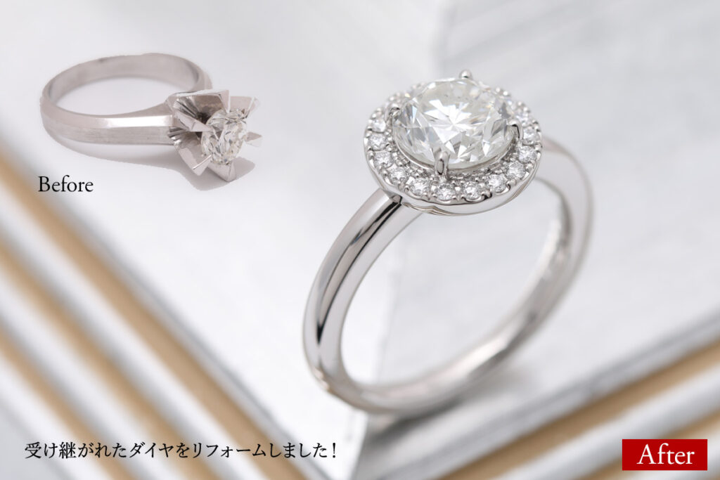 ダイヤモンドのビフォアー&アフター例
