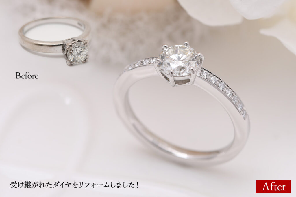ダイヤモンドのビフォアー&アフター例