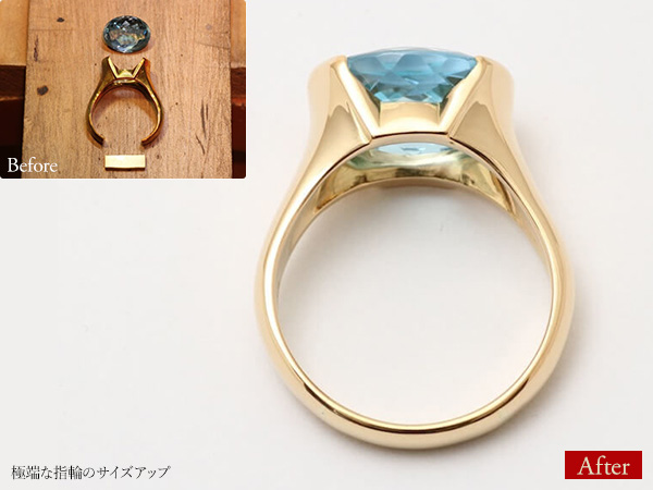 ビフォーアフター画像:極端な指輪のサイズアップ