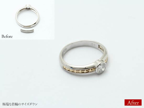 ビフォーアフター画像:極端な指輪のサイズダウン