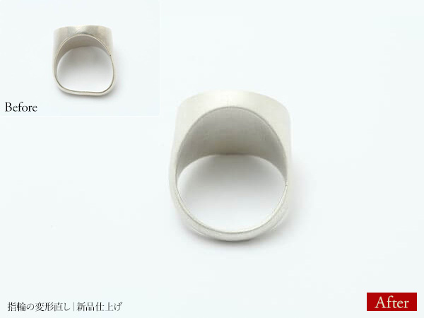 ビフォーアフター画像:指輪の変形直し|新品仕上げ