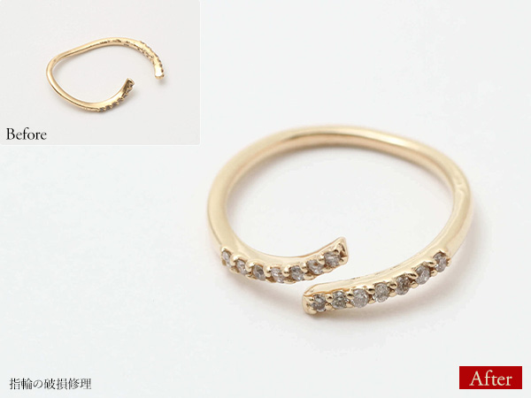 ビフォーアフター画像:指輪の破損修理
