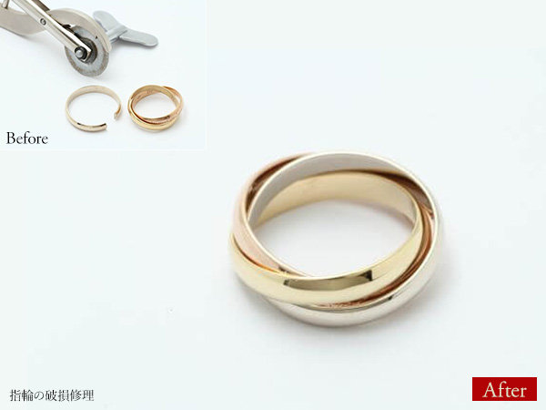 ビフォーアフター画像:指輪の破損修理