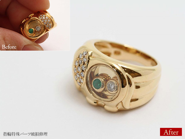 ビフォーアフター画像:指輪特殊パーツ破損修理