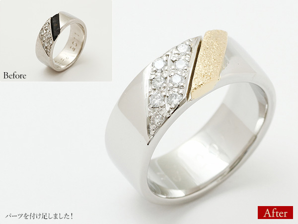 ビフォーアフター画像:パーツを付け足しました!