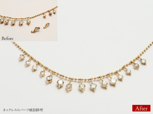 ビフォーアフター画像:ネックレスのパーツ破損修理
