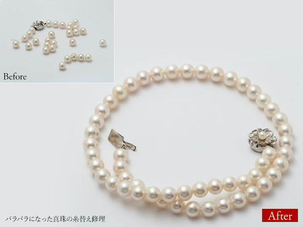 ビフォーアフター画像:バラバラになった真珠の糸替え修理