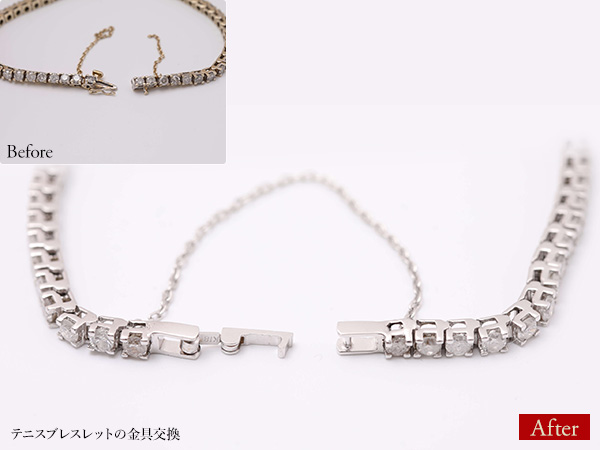 ビフォーアフター画像:テニスブレスレットの金具交換