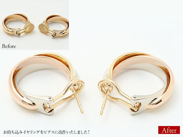 ビフォーアフター画像：お持ち込みイヤリングをピアスに改作いたしました！