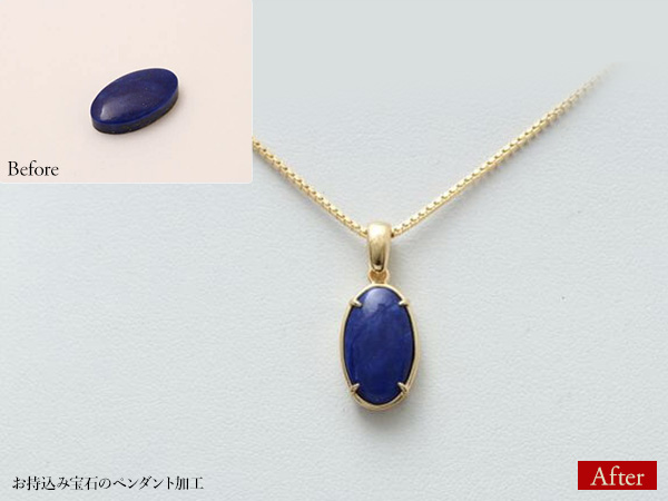 ビフォーアフター画像:お持込み宝石のペンダント加工