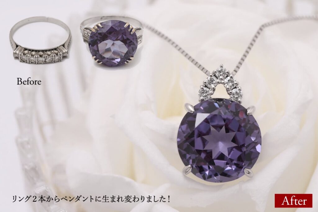 色石のリフォームビフォアー&アフター