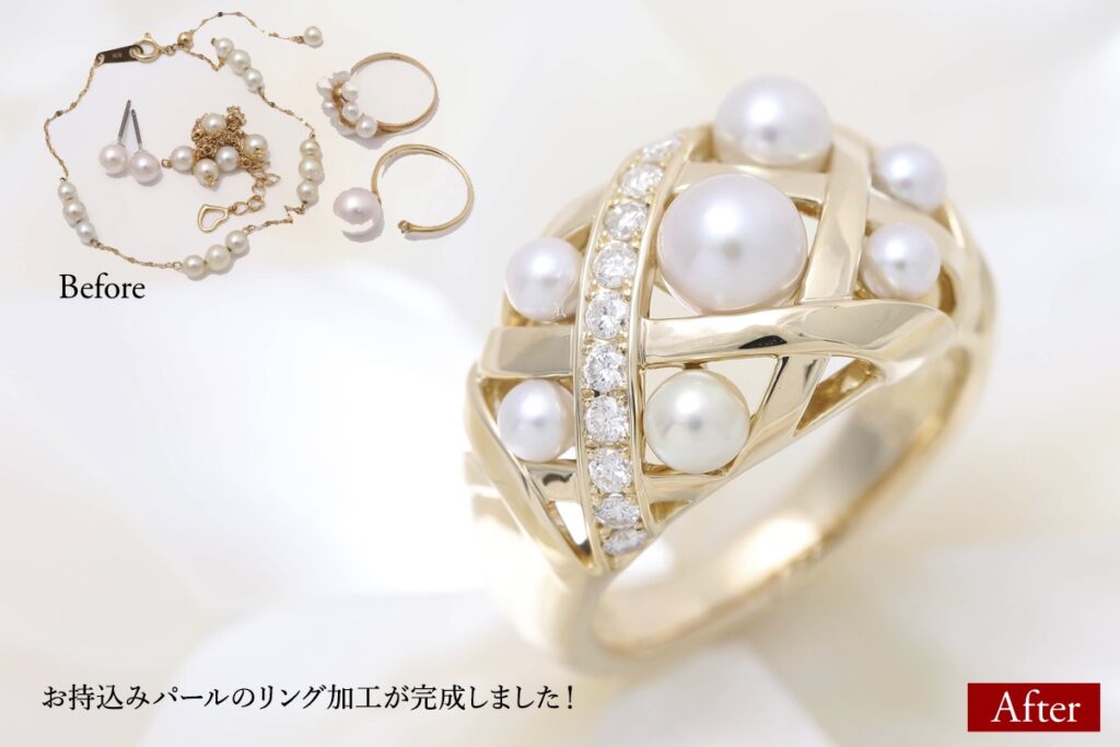 パールのビフォアー&アフター